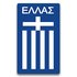 Greece National Football Team
